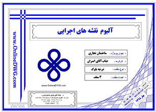 طراحی آنلاین سازه بتنی 01