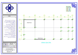 طراحی آنلاین سازه بتنی 16