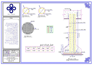 طراحی آنلاین سازه بتنی 08