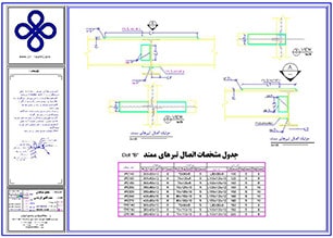 طراحی آنلاین سازه فولادی