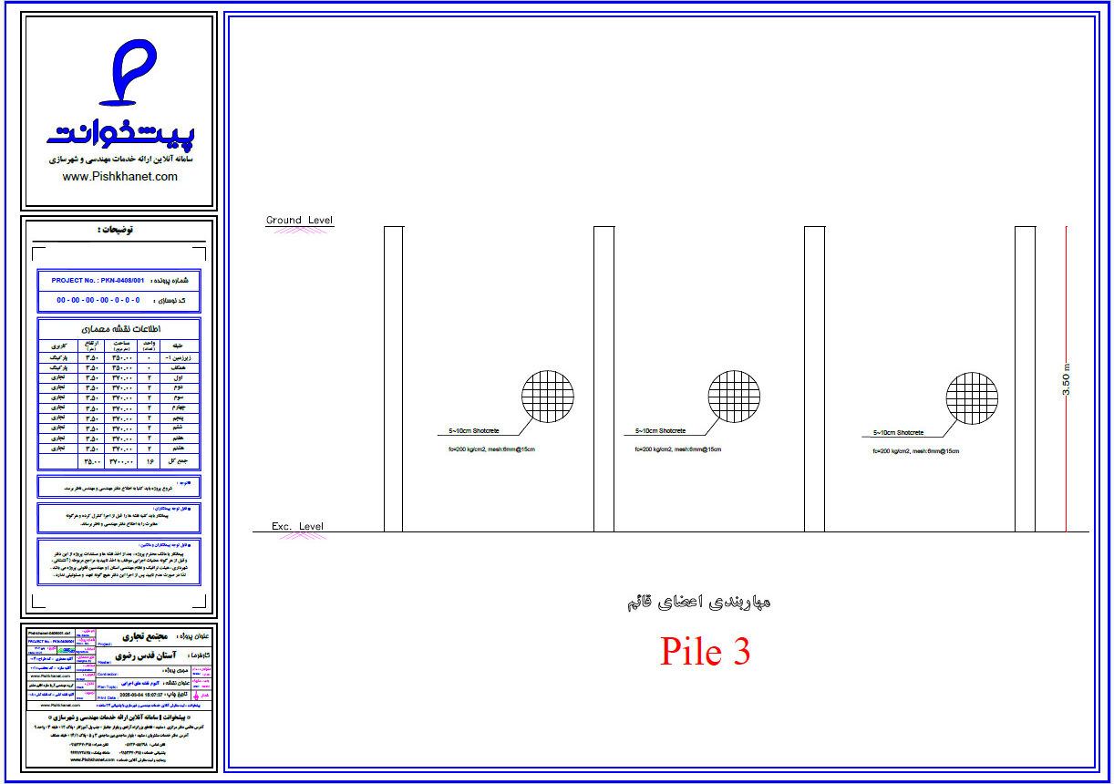 طراحی آنلاین سازه نگهبان ، طراحی و محاسبات سازه نگهبان خرپایی ، استرات ، شمع و سولجر ، نیلینگ و انکر در ایران ، مشهد ، تهران ، تبریز ، اصفهان ، شیراز