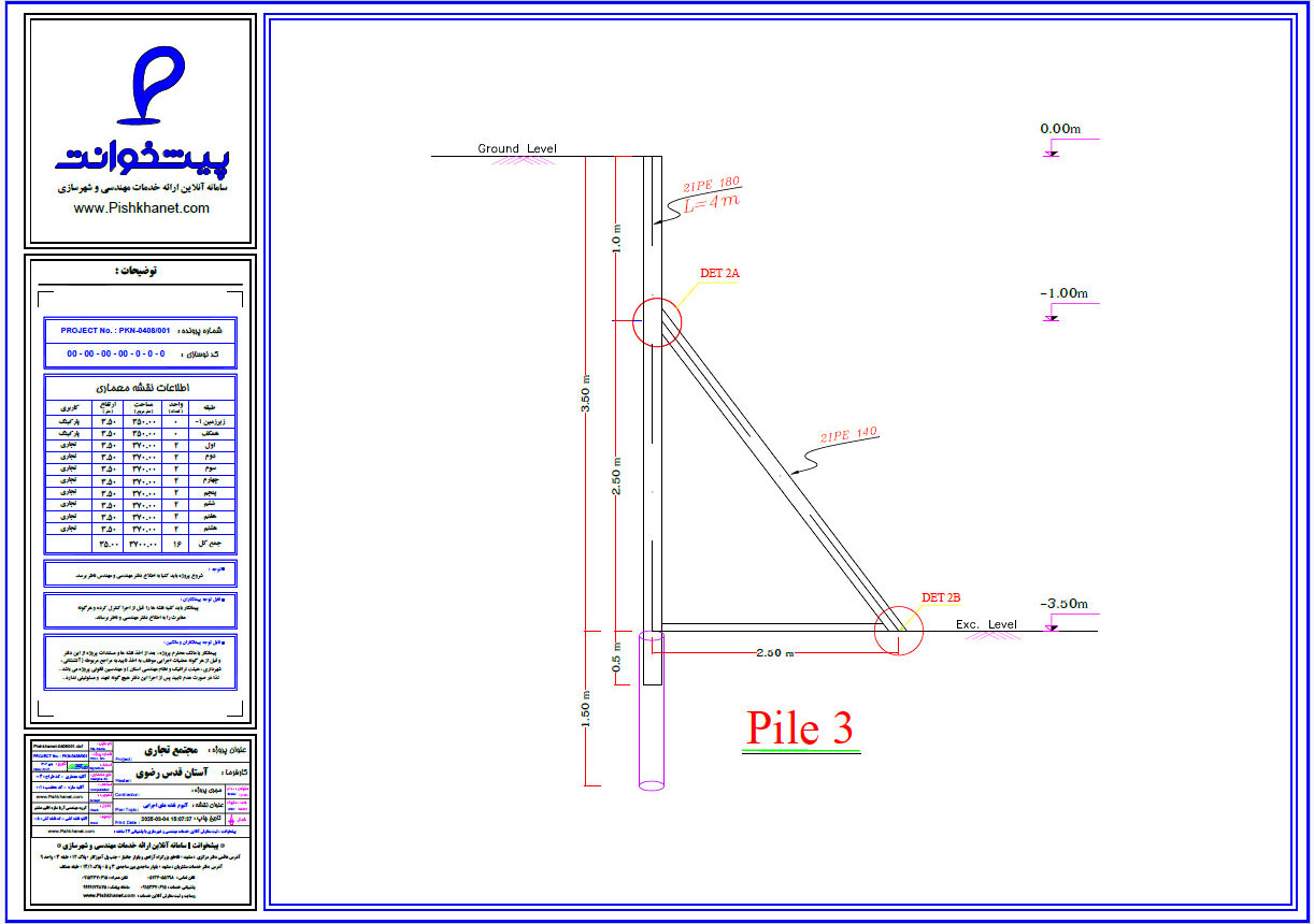 طراحی آنلاین سازه نگهبان ، طراحی و محاسبات سازه نگهبان خرپایی ، استرات ، شمع و سولجر ، نیلینگ و انکر در ایران ، مشهد ، تهران ، تبریز ، اصفهان ، شیراز