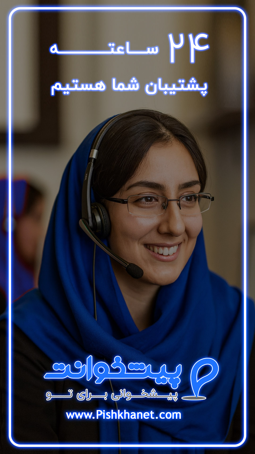 Support Us - Pishkhanet