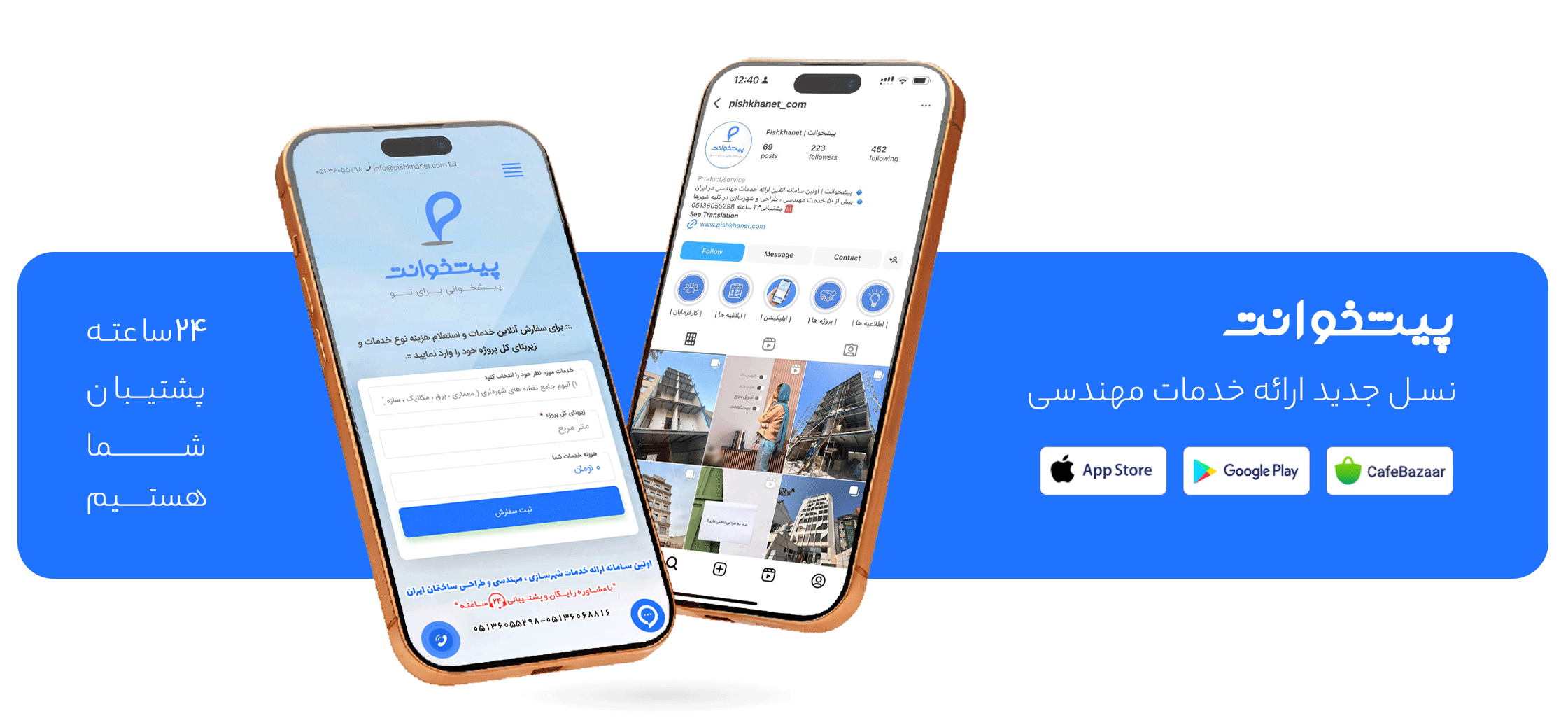 Pishkhanet Gift HD Final